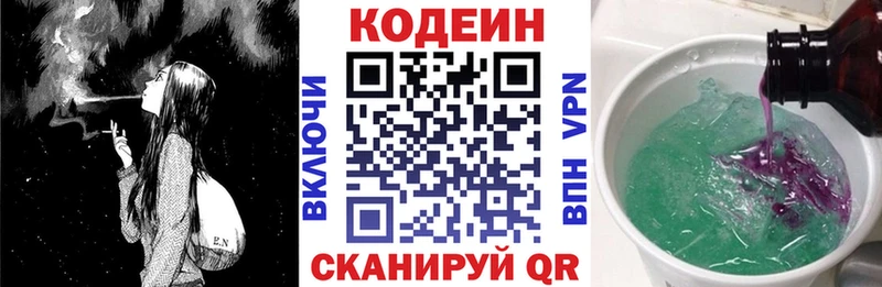 Кодеиновый сироп Lean Purple Drank  Лахденпохья 