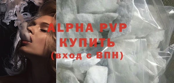 ALPHA PVP Балахна